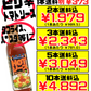HOTソース 200ml オキハム 価格と商品紹介