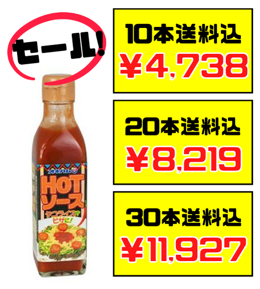 HOTソース 200ml オキハム 価格と商品画像