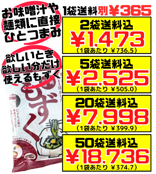 沖縄乾燥もずく 10g JF沖縄県漁連 価格と商品紹介
