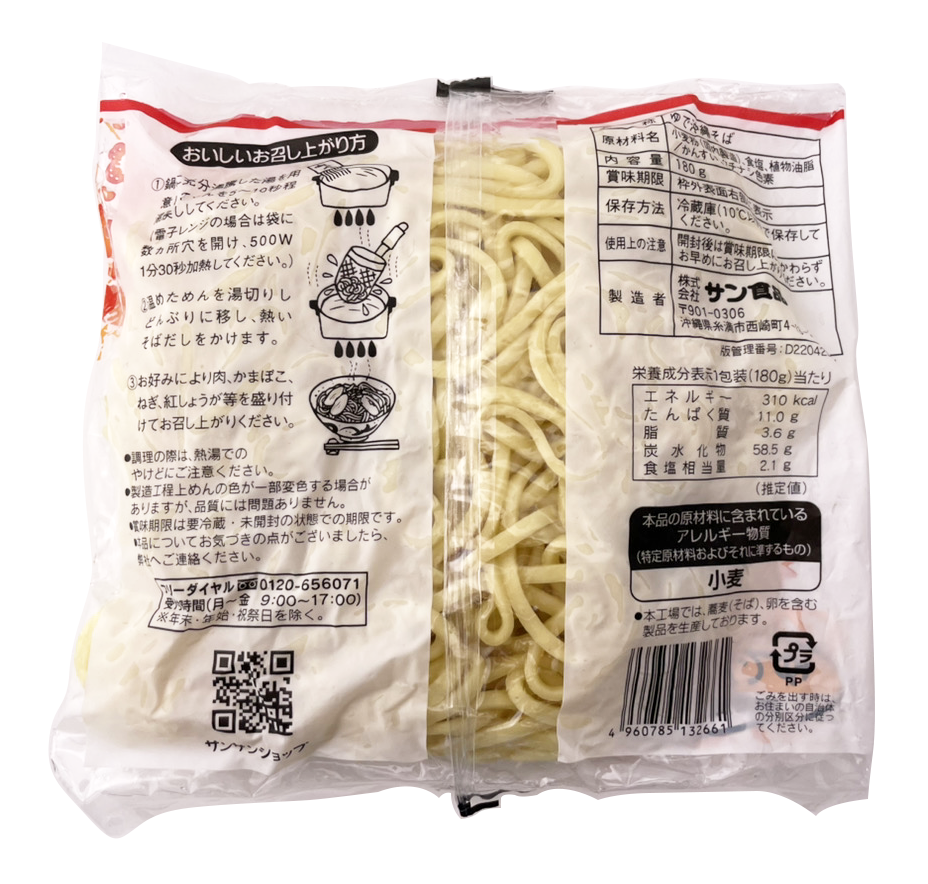 沖縄そば L麺(ロングライフ麺) 180g サン食品 商品画像（裏面・商品詳細）
