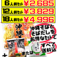 沖縄そば ロングライフ麺 (ゆで生麺) 180g ＆ 沖縄そばだし（「黒」または「白」6食分) セット（6人前～） サン食品 価格と商品紹介
