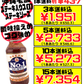 ドリーム No.1 ステーキソース 235g 3本で送料込 木戸食品 価格と商品紹介