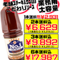 業務用 ドリーム No.1 ステーキソース 2030g 木戸食品 価格と商品紹介
