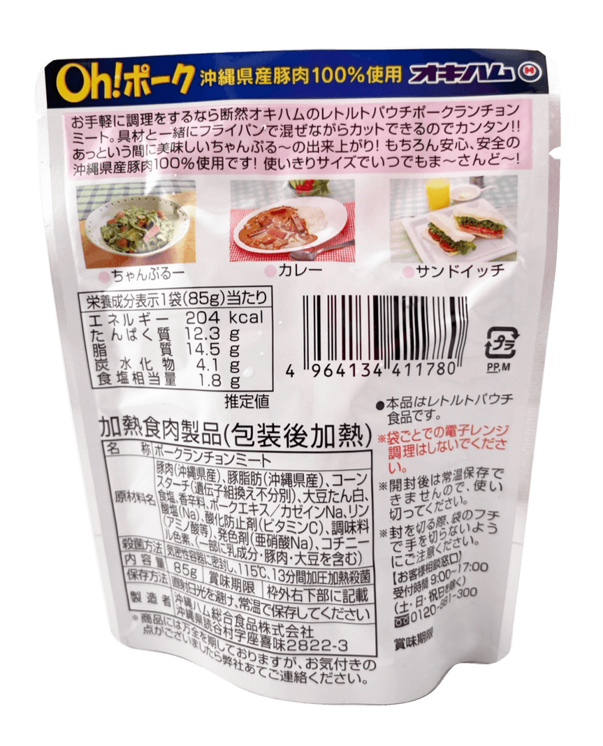 Oh!ポーク 85g オキハム 商品画像（背面・商品紹介）