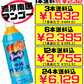 南国マンゴー 500ml 沖縄バヤリース 価格と商品紹介