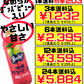 南国グァバ 500ml 沖縄バヤリース 価格と商品紹介