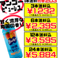 南国マンゴー 500ml 沖縄バヤリース 価格と商品紹介