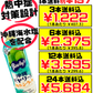 ソルティシークヮーサー 500ml 沖縄バヤリース 価格と商品紹介
