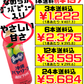 南国グァバ 500ml 沖縄バヤリース 価格と商品紹介