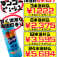 南国マンゴー 500ml 沖縄バヤリース 価格と商品紹介
