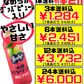 南国グァバ 500ml 沖縄バヤリース 価格と商品紹介