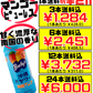 南国マンゴー 500ml 沖縄バヤリース 価格と商品紹介