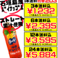 石垣島パイン 500ml 沖縄バヤリース 価格と商品紹介