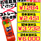 石垣島パイン 500ml 沖縄バヤリース 価格と商品紹介