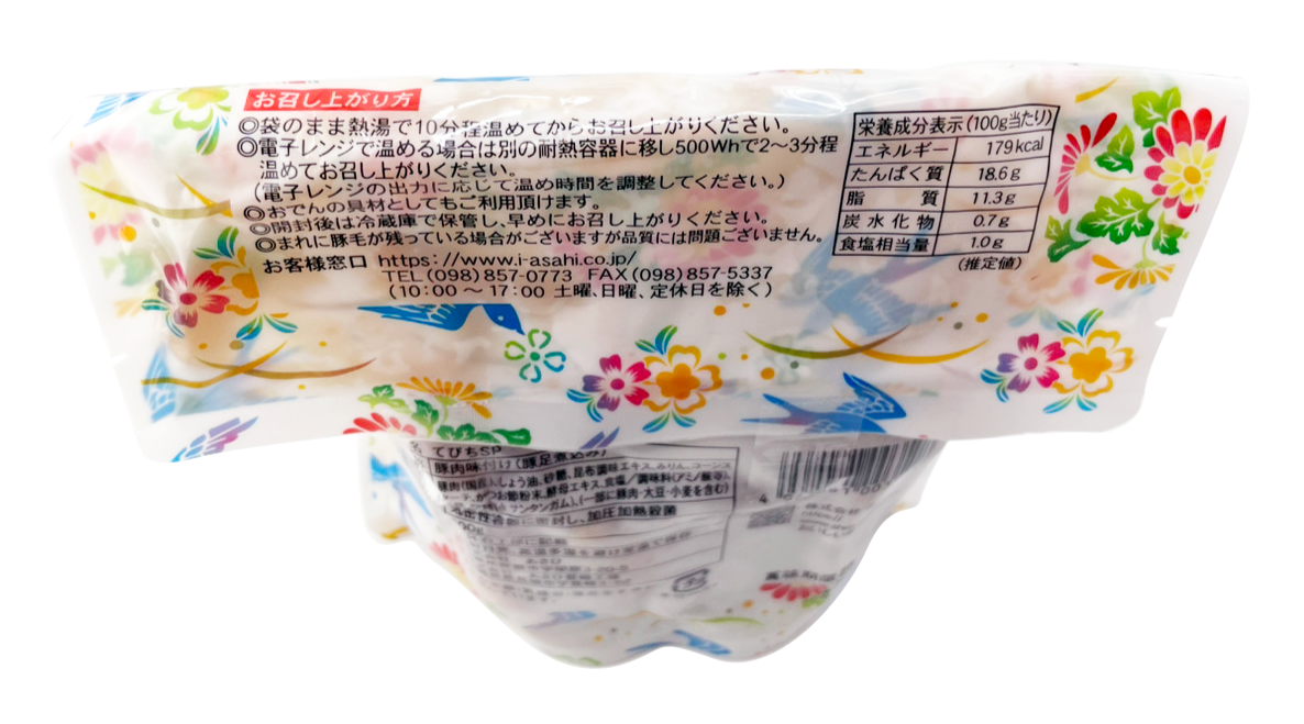 てびちSP 600g あさひ 商品画像（天面）