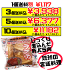 ラフティSP 350g 3個で送料込 あさひ 琉球郷土料理シリーズ レトルトパック 豚皮付き バラ肉煮込み 豚角煮 三枚肉