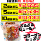 てびちSP 600g あさひ 価格と商品紹介
