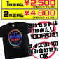 【黒】オリオンビール ★★★ ビッグロゴTシャツ 価格と商品紹介