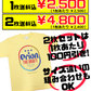 【黄色】オリオンビール ★★★ ビッグロゴTシャツ 価格と商品紹介