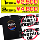 【旧ロゴ・黒】オリオンビール ★★★ ビッグロゴTシャツ 価格と商品紹介