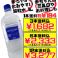 PiｰWater 1L YAIMA 価格と商品紹介