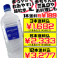 PiｰWater 1L YAIMA 価格と商品紹介