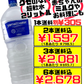 PiｰWater 2L YAIMA 価格と商品紹介