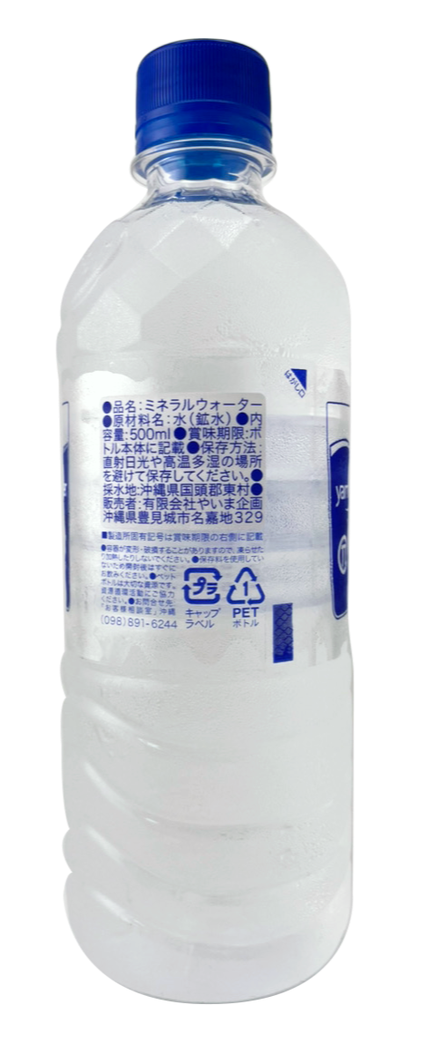 PiｰWater 500ml YAIMA 商品画像（側面・商品詳細）