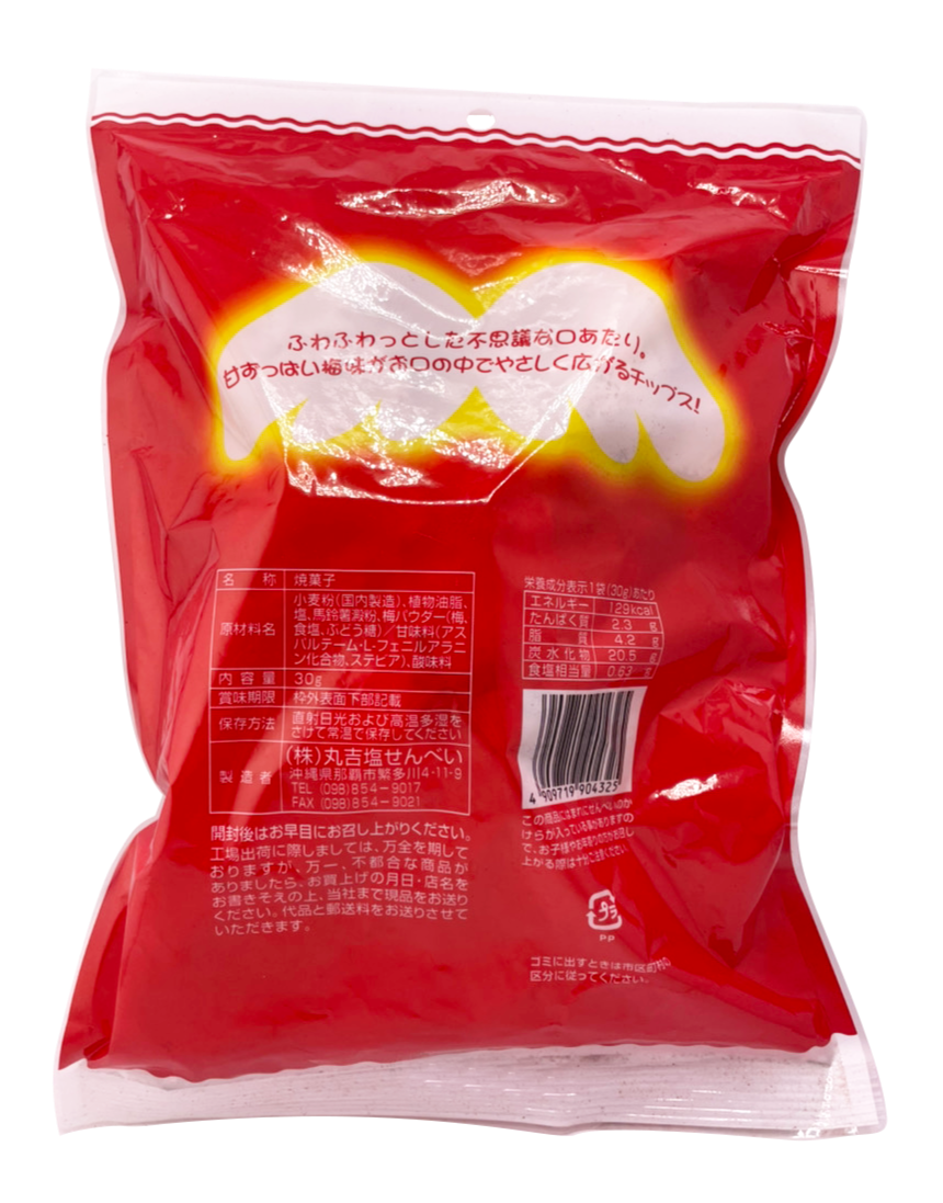 ㊗️whitehouseさん専用㊗️沖縄・天使のはね梅味１１・みすてないで梅味８ 天使のはね 梅味 30g｜沖縄お土産 ハイビスカス