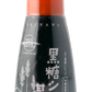 黒糖シロップ 甘口 250g 黒糖本舗垣乃花 商品画像（正面）