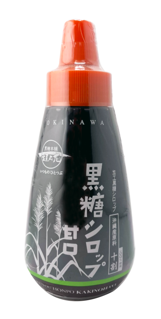 黒糖シロップ 甘口 250g 黒糖本舗垣乃花 商品画像（正面）