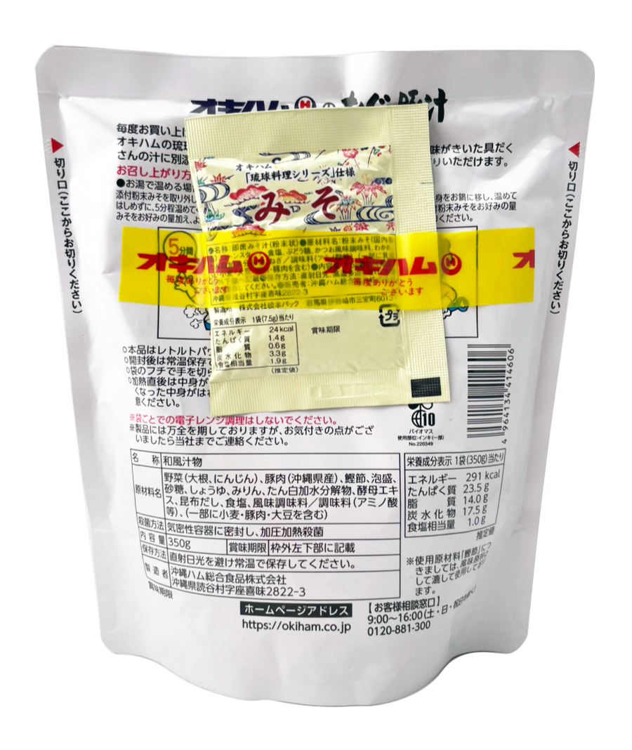 あぐー豚汁 350g オキハム 商品画像（背面）