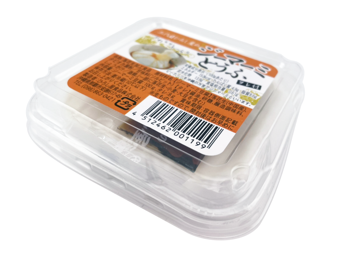 二代目ひろし屋のジーマーミとうふ 100g 3個で送料込 ひろし屋 二代目ひろし屋のジーマーミとうふ 100g 3個で送料込 ひろし屋