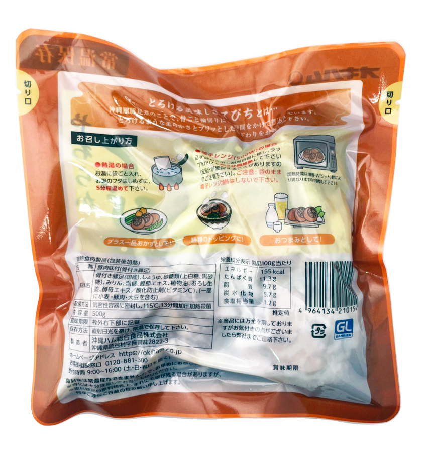 やわらかてびち 500g オキハム 商品画像（背面・商品詳細）