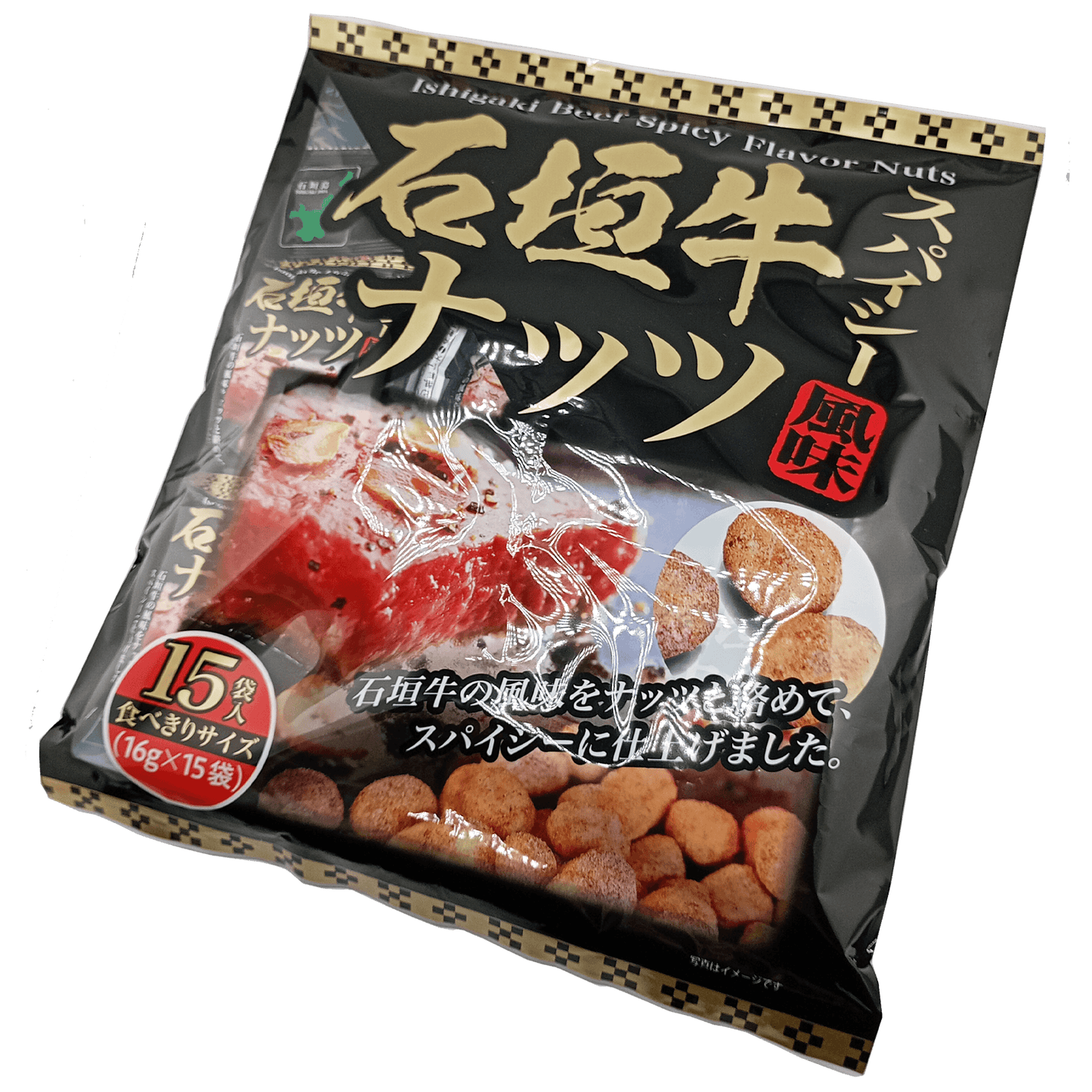 石垣牛スパイシー風味ナッツ 大袋 240g(16g×15袋) 南都物産（斜め）
