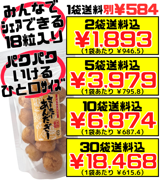 サーターアンダギー（小） プレーン 18個入 当銘食品 価格と商品紹介