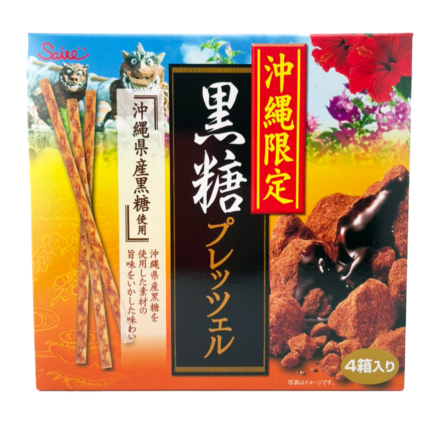 黒糖プレッツェル 45g箱×4 斎藤製菓 商品画像（正面）