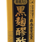 黒麹醪酢・黒糖720ml ヘリオス酒造 商品画像（箱正面）