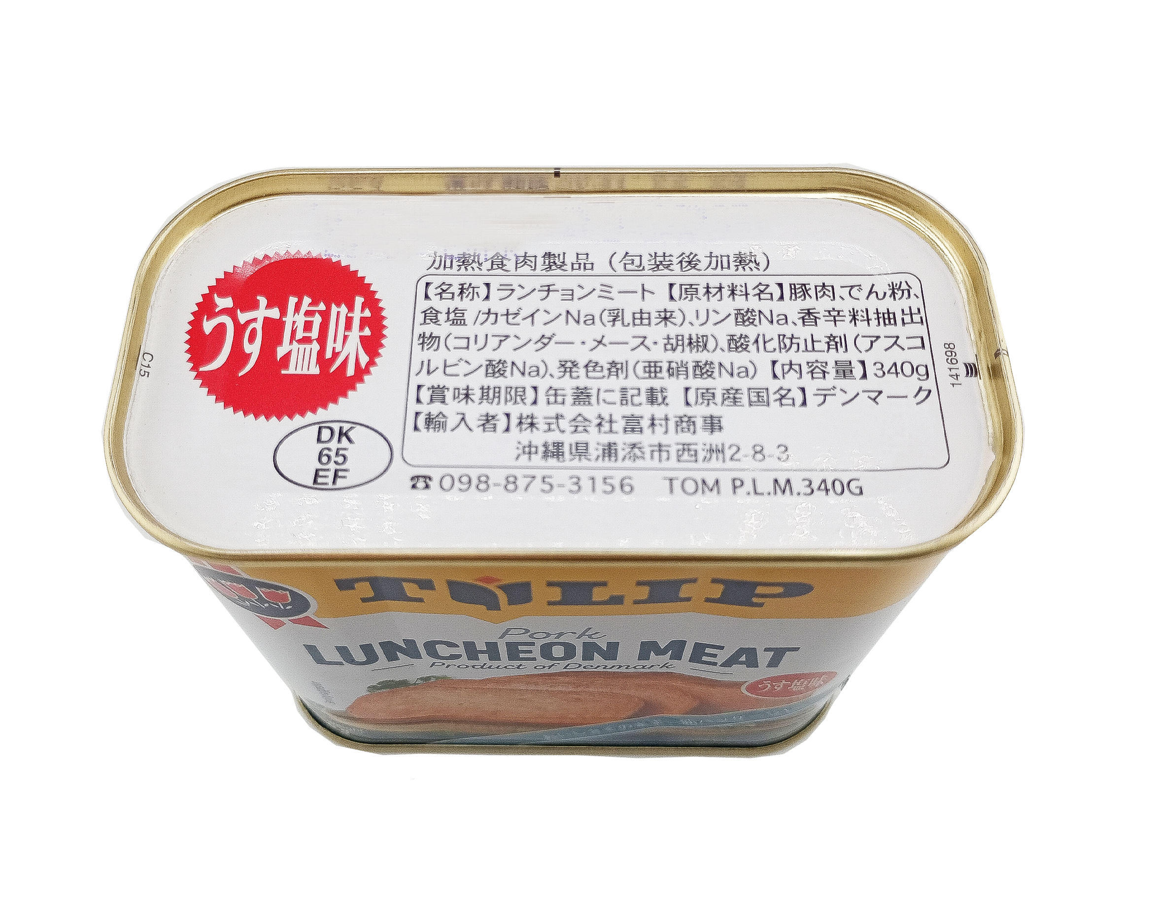 チューリップ ポーク 340g】3缶で送料込 TULIP ポークランチョンミート