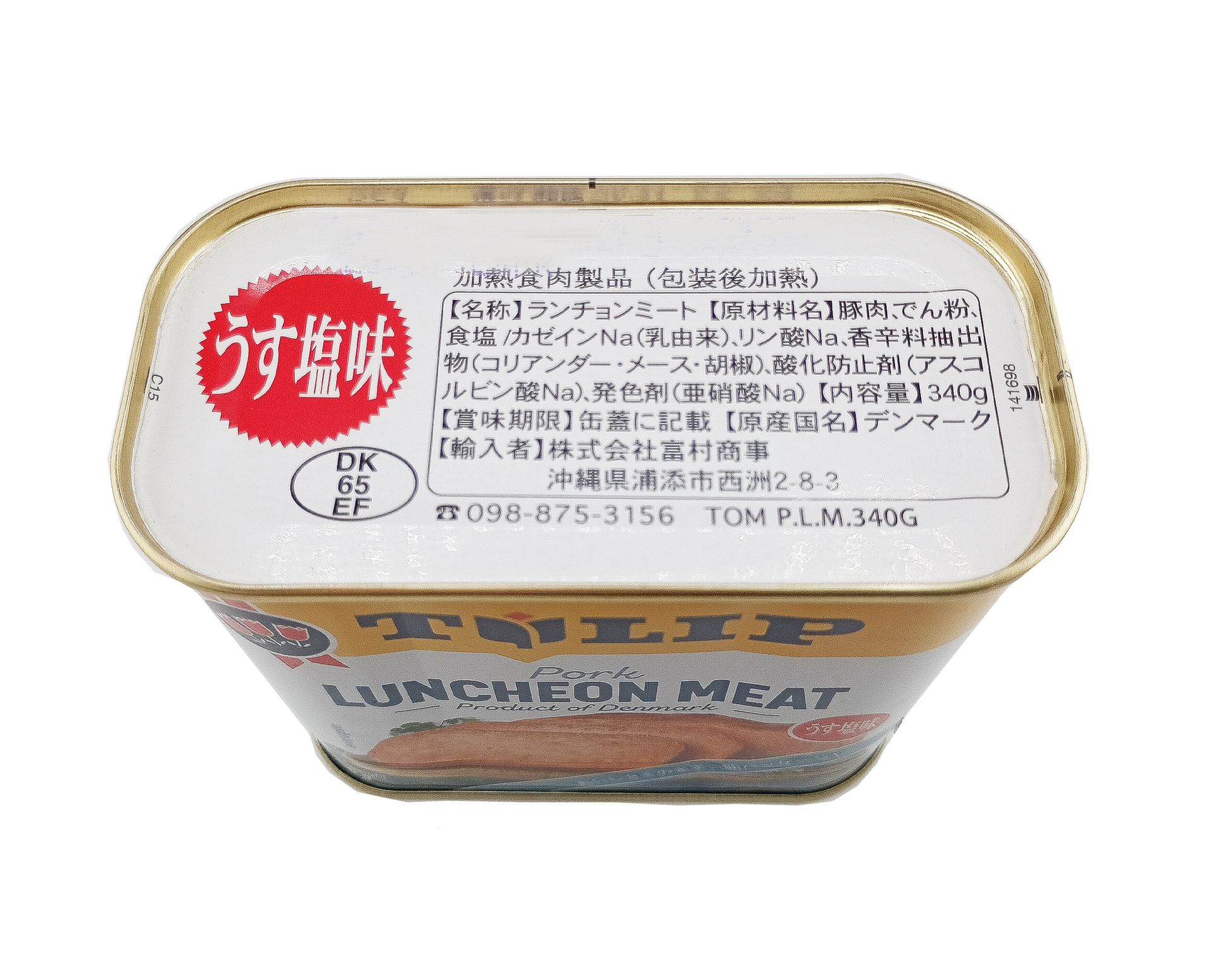 チューリップポーク うす塩味 340g TULIP 商品画像（天面・原材料名等）