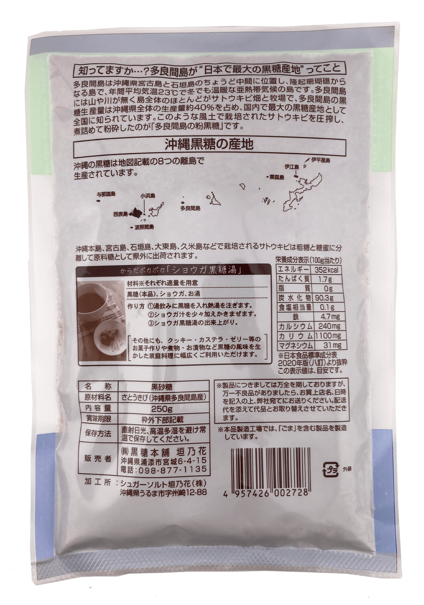 [Tarama Island Powdered Brown Sugar 250g] 2 Bags, Shipping Included, Kakinohana Brown Sugar Store, Easy-to-dissolve Powder Type, for Cooking, Baking, Drinks, etc.