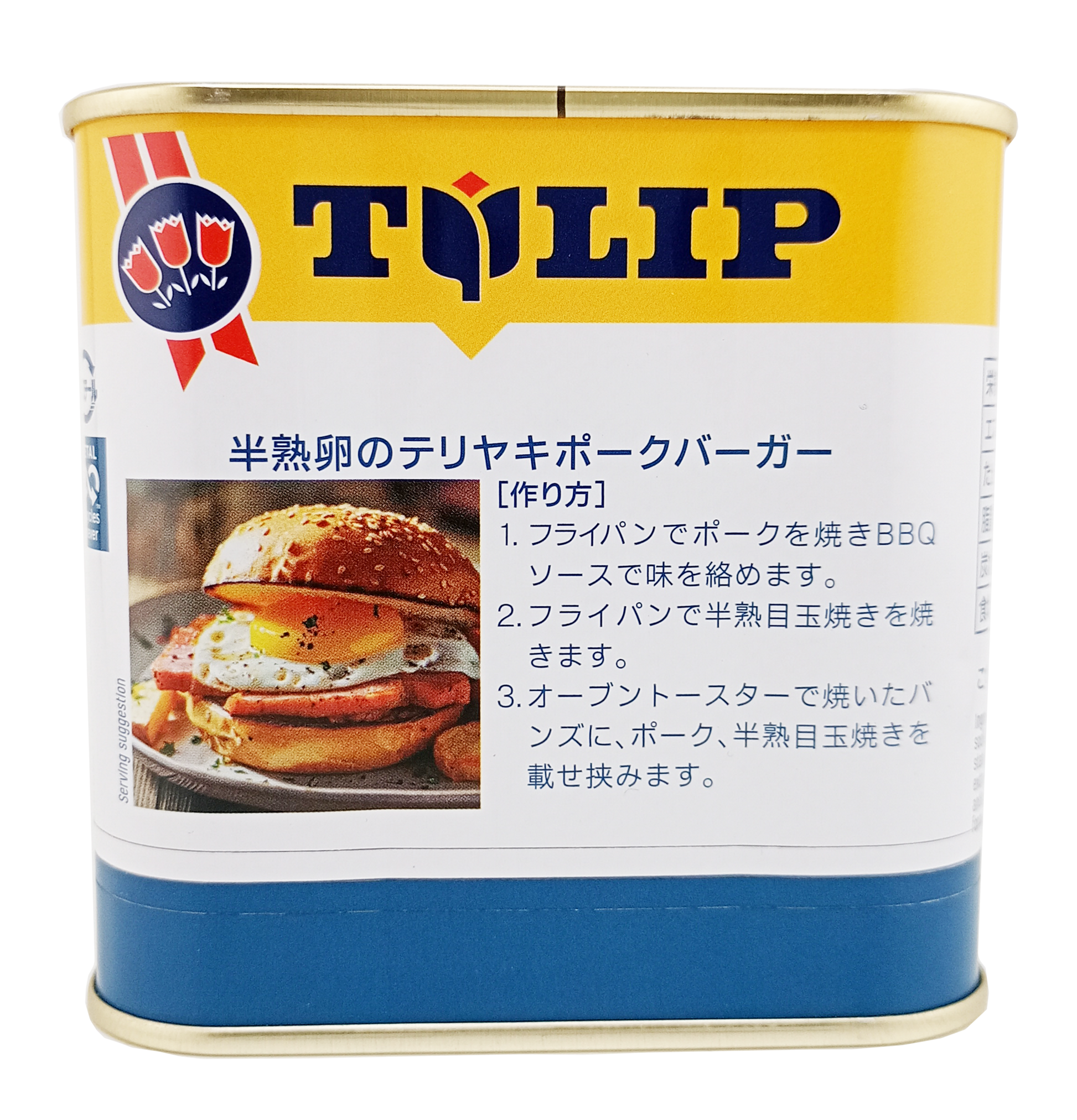 チューリップ ポーク 340g】3缶で送料込 TULIP ポークランチョンミート