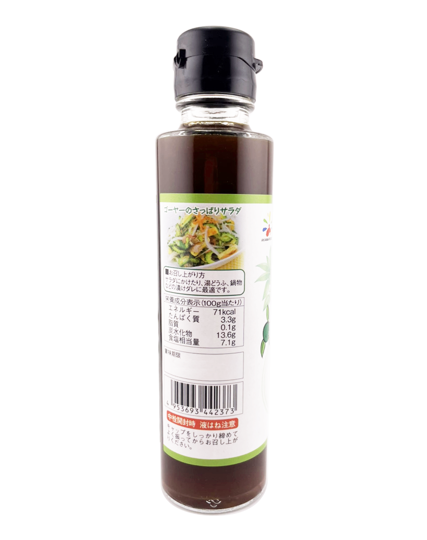 Shikuwasa Ponzu (Ponzu Sauce) 150ml Bottle] 2 bottles with