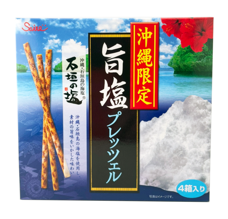 旨塩プレッツェル 45g箱×4 斎藤製菓 商品画像（正面）