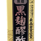 黒麹醪酢・無糖720ml ヘリオス酒造 商品画像（箱正面）