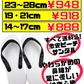 元祖 島ぞうり (白×黒) 沖縄月星 価格と商品紹介